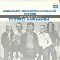 Пластинка виниловая , Красные маки Мелодия 175 мм. (Сост. отл.)