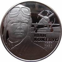 () Монета Украина 2010 год 2 гривны ""  Нейзильбер  PROOF