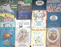 Набор книг (14 шт) Детские книги. Сказки  А. Пушкин В. Маяковский и др Москва Мягкая обл.  с. С цв и