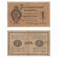 () Банкнота Россия-Финдяндия 1878 год   ""   VF