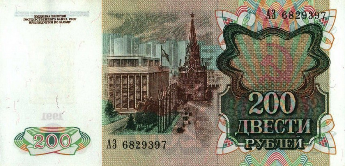 (№1994P-8) Банкнота Приднестровье 1994 год &quot;200 Rubles&quot;