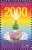 (1999-069a) Марка Россия "Текст с дефектами"   С Новым годом! III O