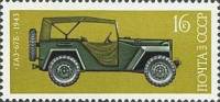 1975-042 Марка СССР ГАЗ-67Б  История отечественного автомобилестроения II O