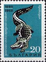 (1968-047) Марка Болгария "Крокодил"   80-летие Софийского зоопарка II Θ