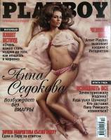Журнал "Playboy" 2006 № 12 Москва Мягкая обл. 264 с. С цв илл