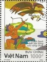 (1990-136) Марка Вьетнам "Охота на орла"    Легенда об Тхач Санх III O
