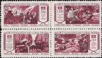 (1968-018) Сцепка (4 м) Вьетнам "НОФ Вьетнама"   Наступление НОФ Вьетнама III O