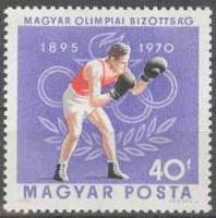 (1970-057) Марка Венгрия "Бокс" ,  III O