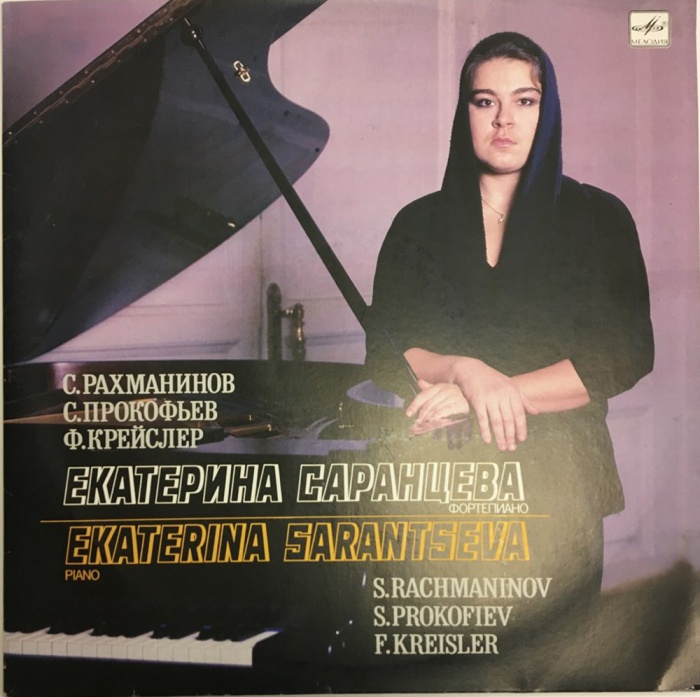 Пластинка виниловая С. Рахманинов Соната № 2 Мелодия 300 мм. (Сост. на фото)