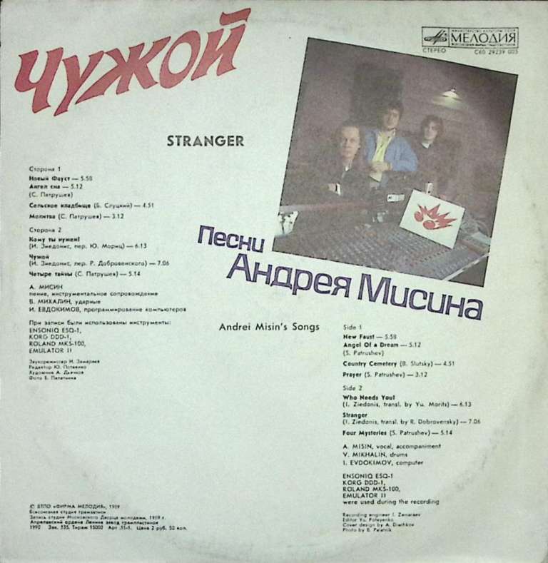 Пластинка виниловая , Чужой Мелодия 300 мм. Excellent