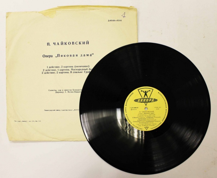 Пластинка виниловая &quot;П. Чайковский. Пиковая дама. 1 действие&quot;, Аккорд, 70-е г.г.