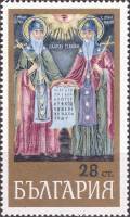 (1969-021) Марка Болгария "Кирилл и Мефодий"   Основоположники болгарской письменности Кирилл (827-8