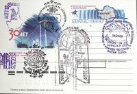 1987-172 Почтовая карточка СССР Антарктическая станция Восток 30 лет   ,  Экспедиция Метелица