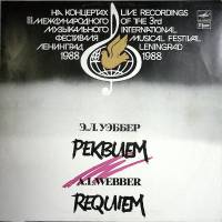 Пластинка виниловая , Реквием Мелодия 300 мм. Excellent