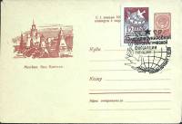 (1960-год)Худож. маркиров. конверт, сг+ марка СССР "Москва. Вид на Кремль"      Марка