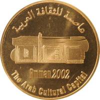(№2002km75) Монета Иордания 2002 год 3 Dinars (2002 Амман Культурной Столицы)