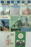 Наборы открыток 17 шт города природа