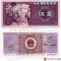 (,) Банкнота Китай 1980(1987) год 5 цзяо "Девушки мяо и чжуан"   UNC