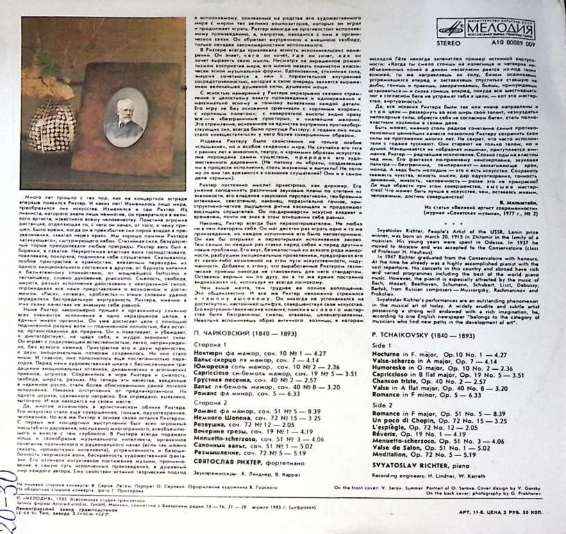 Пластинка виниловая С. Рихтер П. Чайковский Мелодия 300 мм. Excellent