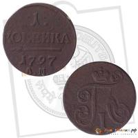 (1797, АМ) Монета Россия 1797 год 1 копейка   Медь  F