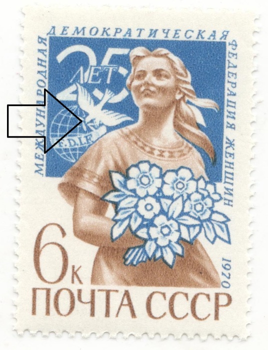 1970-083a Марка СССР Две головы у голубя  Международня Федерация женщин III O