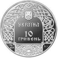 () Монета Украина 1998 год 10  ""    AU