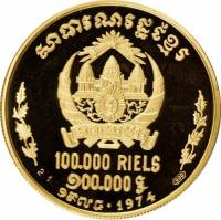 (№1974km66) Монета Камбоджа 1974 год 100,000 Riels (Президент Лон Нол)