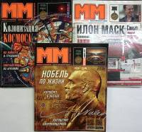 Журнал Машины и механизмы 2006 № 4, 10, 11 Санкт-Петербург Мягкая обл. 333 с. С цв илл