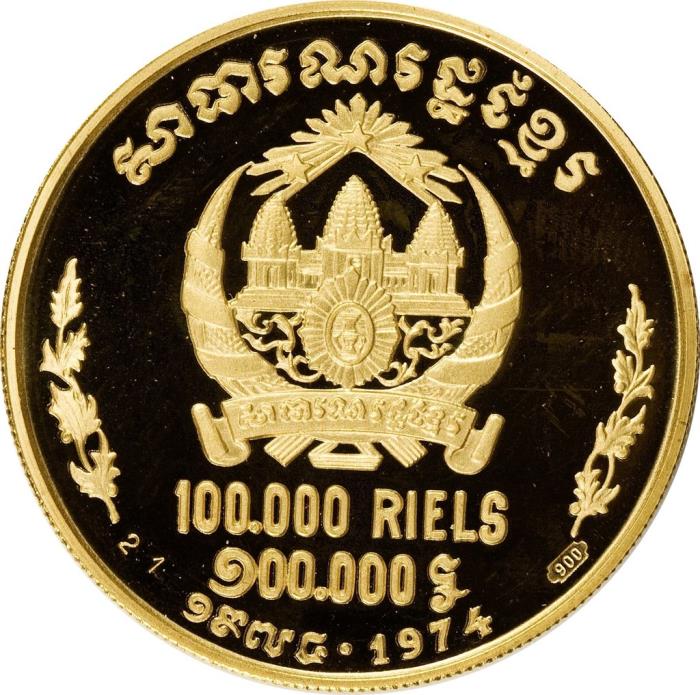 (№1974km66) Монета Камбоджа 1974 год 100,000 Riels (Президент Лон Нол)