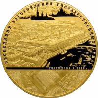 (001 спмд) Монета Россия 2008 год 25000 рублей "Гознак. 190 лет"  Золото Au 999  PROOF-LIKE
