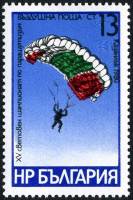 (1980-057) Марка Болгария "Парашютист"   Чемпионат мира по парашютному спорту III Θ