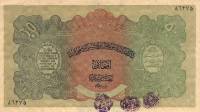 (№1928P-13) Банкнота Афганистан 1928 год "50 Afghanis"