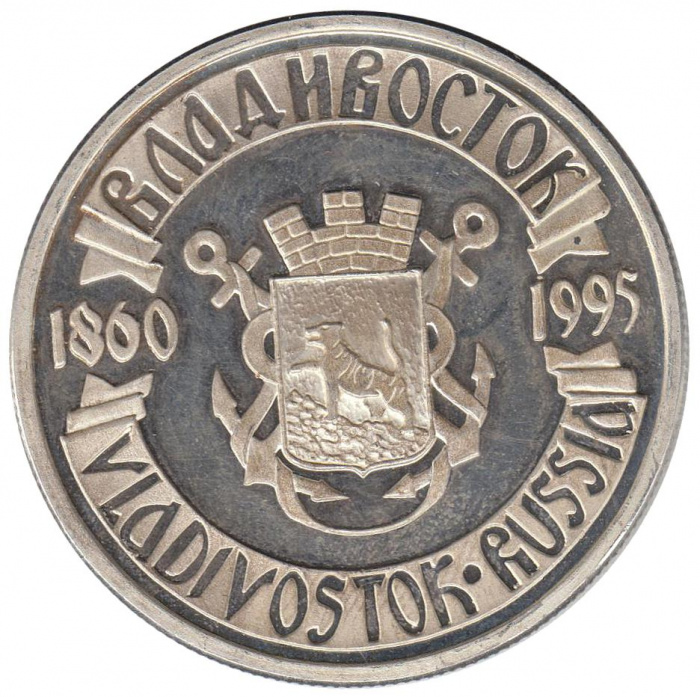 Настольная Медаль 1995 год &quot;ДальРыбБанк. Владивосток. 135 лет&quot; PROOF, серебро