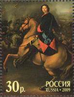2009-030  Марка из блока Россия Пётр I  Полтавская битва. 300 лет III O