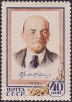 1955-047 Марка СССР В.И. Ленин   Октябрьская революция 38 лет II Θ