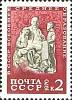 1970-080 Марка СССР Ленин с детьми  Пионеры Советской страны II O