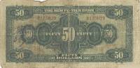(№1929P-S2999) Банкнота Китай 1929 год "50 Dollars"