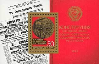 1977-088  Блок СССР Конституция СССР. Памятная медаль  Октябрьская революция 60 лет II O