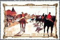 (1984-028) Марка Северная Корея "Скаковые лошади"   150 лет со дня роджения Дега III Θ