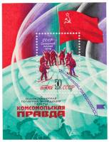 (1979-100) Блок СССР "СССР на Северном полюсе"    Высокоширотная полярная экспедиция газеты Комсомол