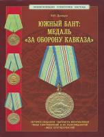Книга ""  Великобритания (Остров Даваар) 2007 Мягкая обл. 193 с. С цветными иллюстрациями