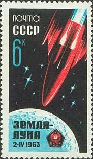 1963-035 Марка СССР Луна-4 (Без перф.)   Советская АМС ''Луна-4'' III &Theta;