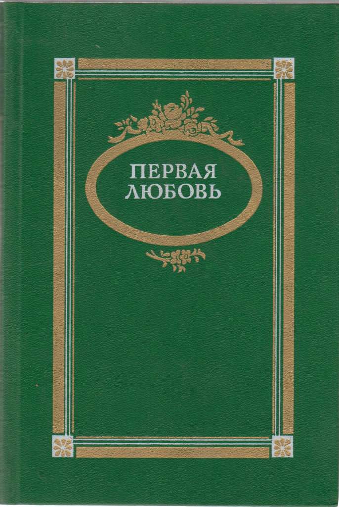 Книга Скарлетт 1992 А. Риплей Таллин Твёрдая обл. 608 с. Без илл.