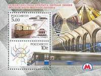 2005-036-37  Блок Россия Метро  Первая линия московского метрополитена. 70 лет открытия III O