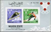 (№1967-4) Блок марок город Аден 1967 год "Олимпийские Игры", Гашеный