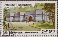 (1986-072) Марка Северная Корея "Зоопарк"   Зоопарк в Пхеньяне III Θ