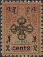 (1924-002)Жетон Монголия ""  коричневая, бордовая, с черными надписями (19 x 26)  Стандартный выпуск