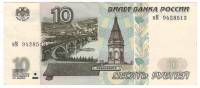 Банкнота Россия 2001 год  10 рублей "Мост в Красноярске. Гидроэлектростанция", XF
