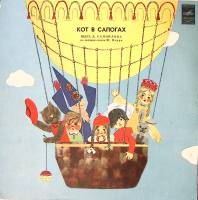 Пластинка виниловая Ш. Перро Кот в сапогах Мелодия 250 мм. Excellent