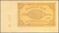 ( 1 рубль) Банкнота Россия 1919 год 1 рубль "" Разменный знак  UNC